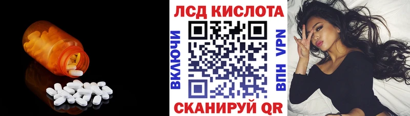 что такое наркотик  Лосино-Петровский  МЕГА маркетплейс  LSD-25 экстази кислота 