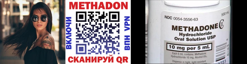 МЕТАДОН methadone Лосино-Петровский